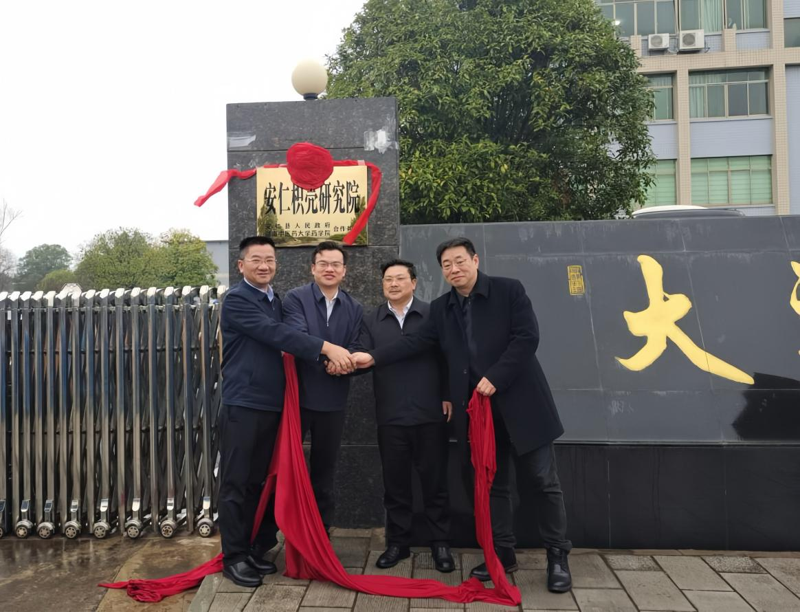 扎根“湘”土 服务发展——湖南中医药大学校地合作结硕果