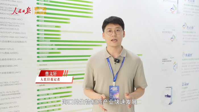 活力中国调研行丨海口造 惠全国 供全球