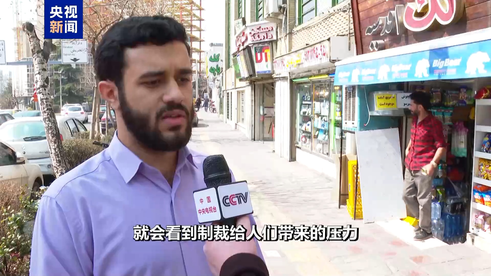 总台记者观察丨伊朗民众迎来传统新年 期待地区局势恢复和平稳定