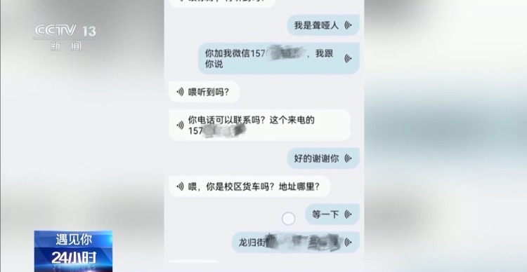 聋哑外卖小哥受伤打120求助 调度员这顿操作很有“心”