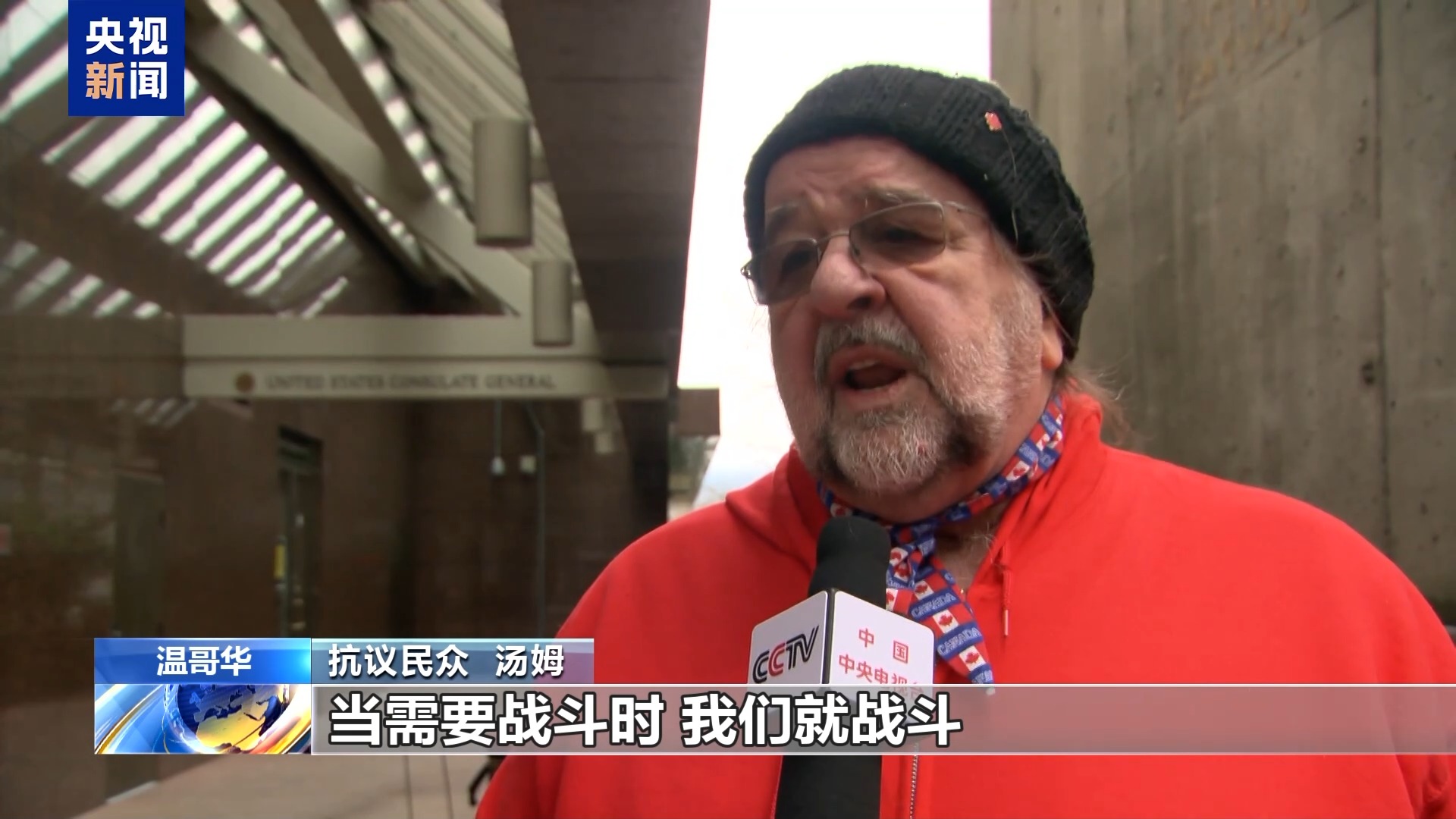 加拿大多地爆发抗议活动 民众反对美国关税威胁和主权侵犯