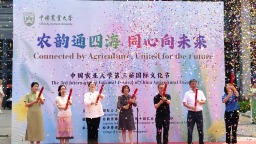 津门好物亮相中国农业大学第三届国际文化节