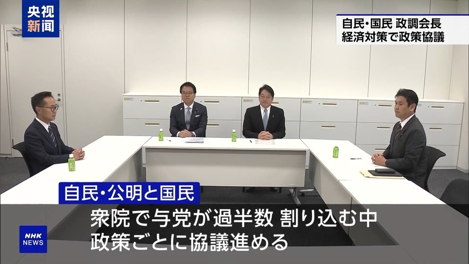 日本首相指名选举将举行 众议院举行各派磋商会推举正副议长人选