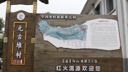 2026甘肃生态环保行：深耕渭漳青绿沃土 生态兴业赋能乡村振兴