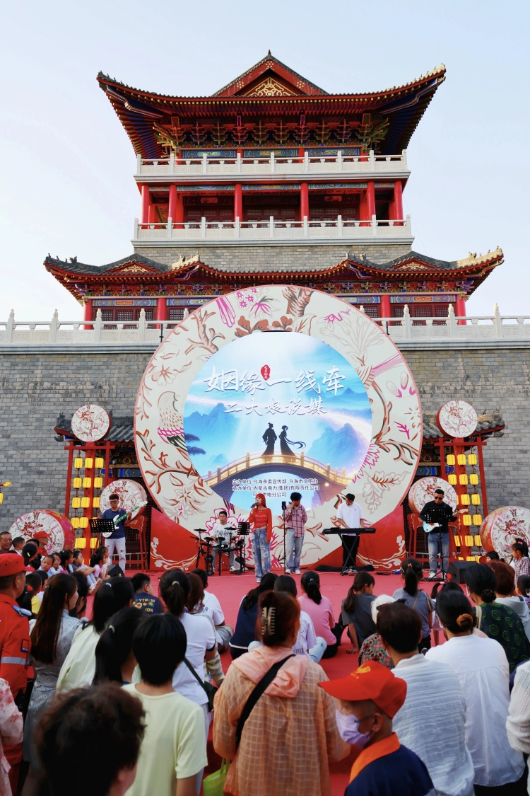 The 2025 National "Our Festival · Qixi Festival" Cultural Event Kicks Off in Wuhai City_fororder_图片13