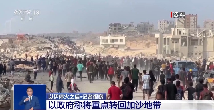 总台记者观察丨以色列各领域逐步恢复正常运转