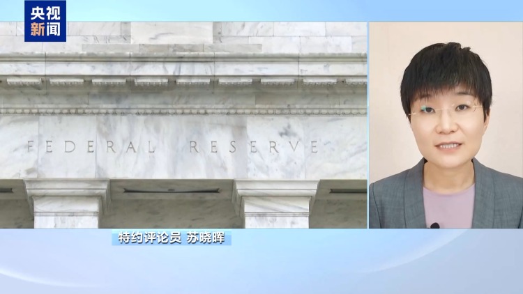 百年来首次以一封信解职美联储理事 美总统有权这样做吗？