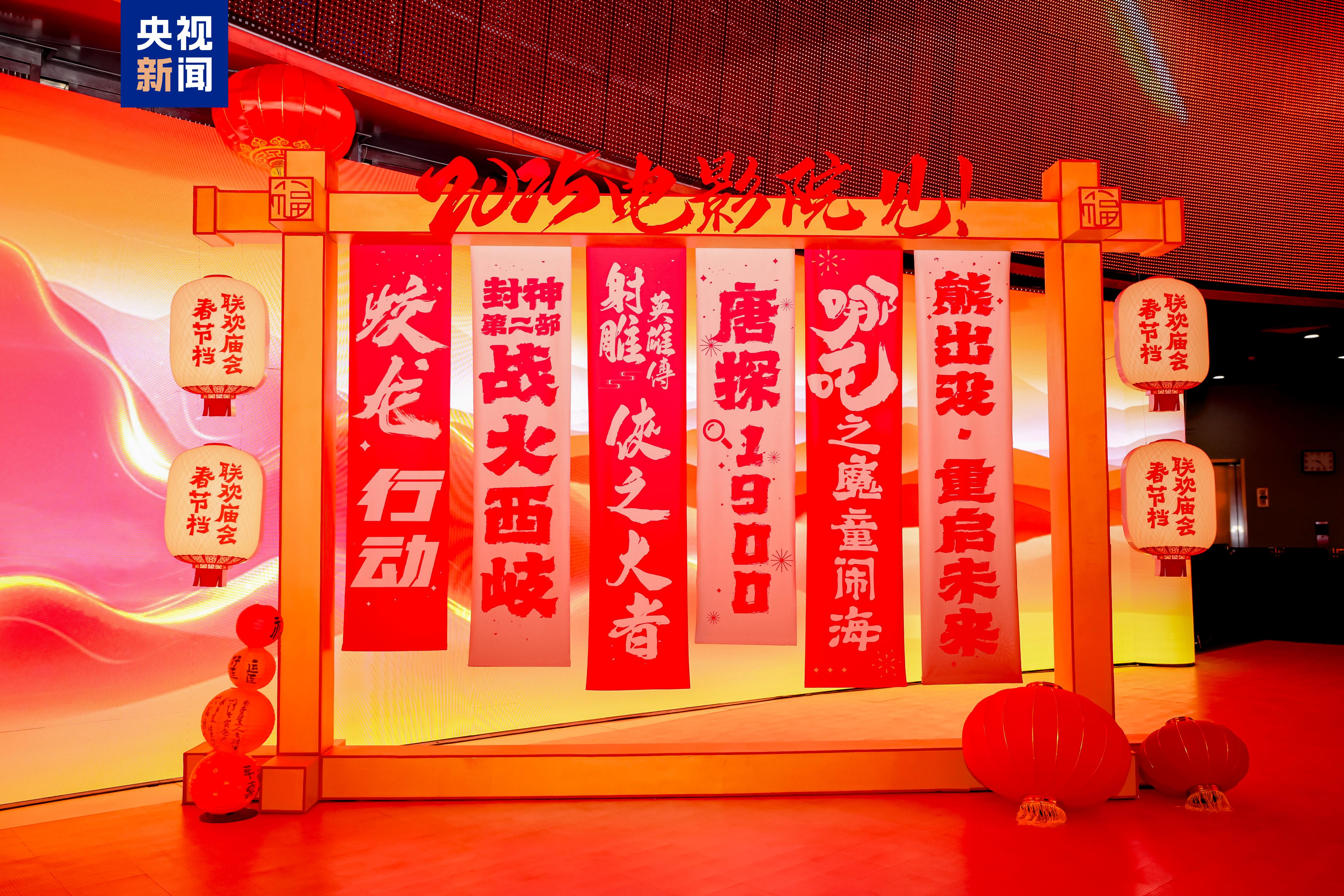 2025，电影院见！春节档电影片单发布