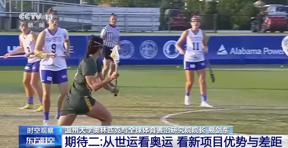 世界运动会来了 它和奥运会有何不同？怎么看更过瘾？