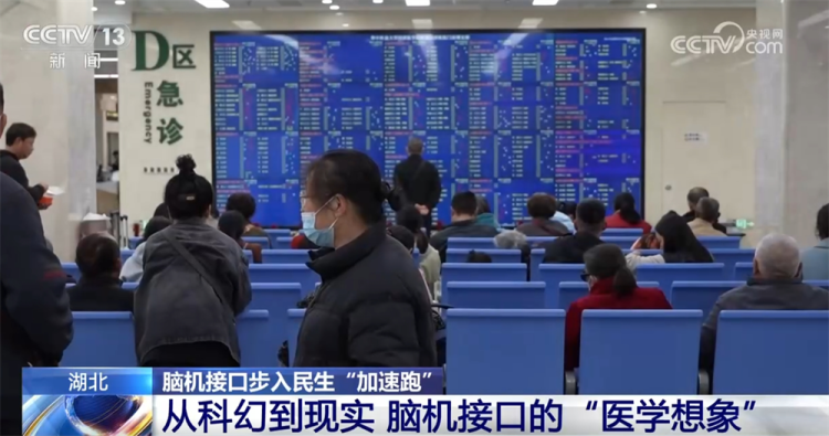 脑机接口步入民生领域“加速跑” 这些患者将迎来“奇迹”利好↓