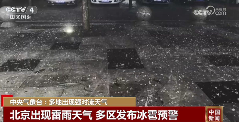 多地出现强对流天气 各部门积极应对保障人民群众生命财产安全