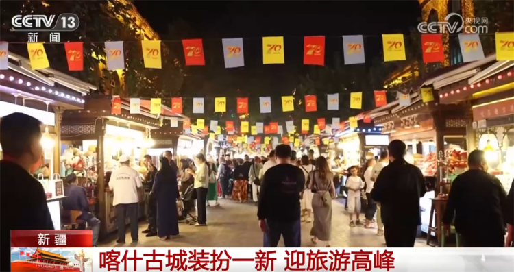 多地景区景点上演“人从众”模式 文旅消费新场景激活假日消费新活力