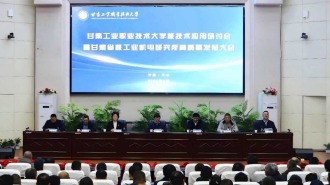 甘肃工业职业技术大学举办核技术应用研讨会