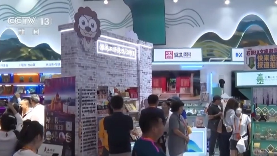 数智技术催生新场景、新服务 2025世界旅游合作与发展大会举办