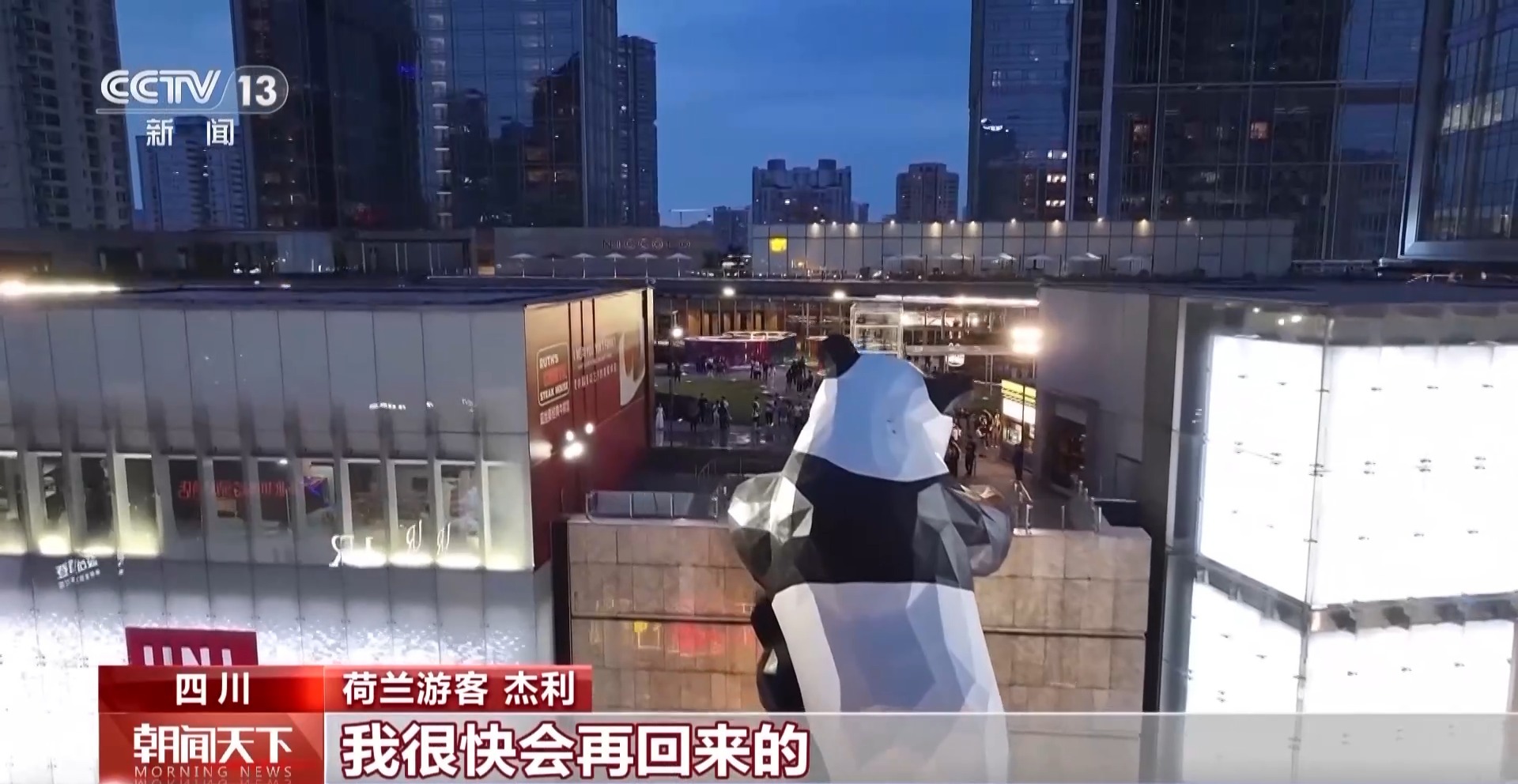 退税更“丝滑” 多地提供“即买即退”服务 外国人来华购物更方便啦