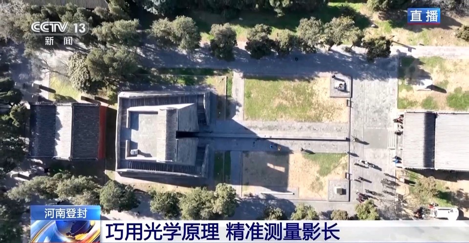 古人怎样确定冬至？测算影长误差竟仅在2毫米左右