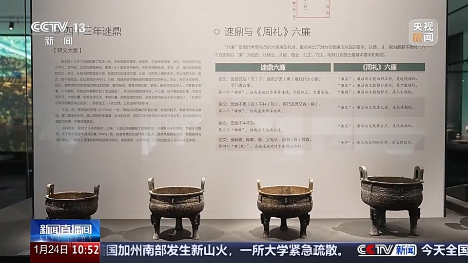 文化中国行丨跨越3000多年与何尊相见 听它讲述何以中国