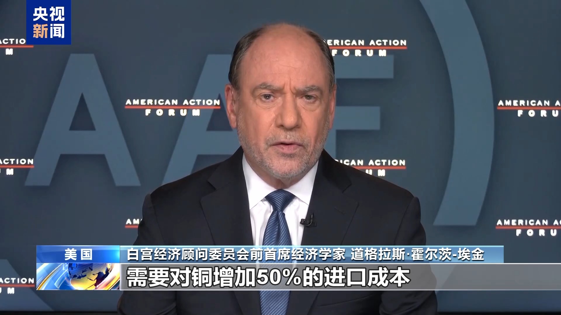 特朗普称将对进口铜征收50%关税 经济学家认为将致美物价上涨