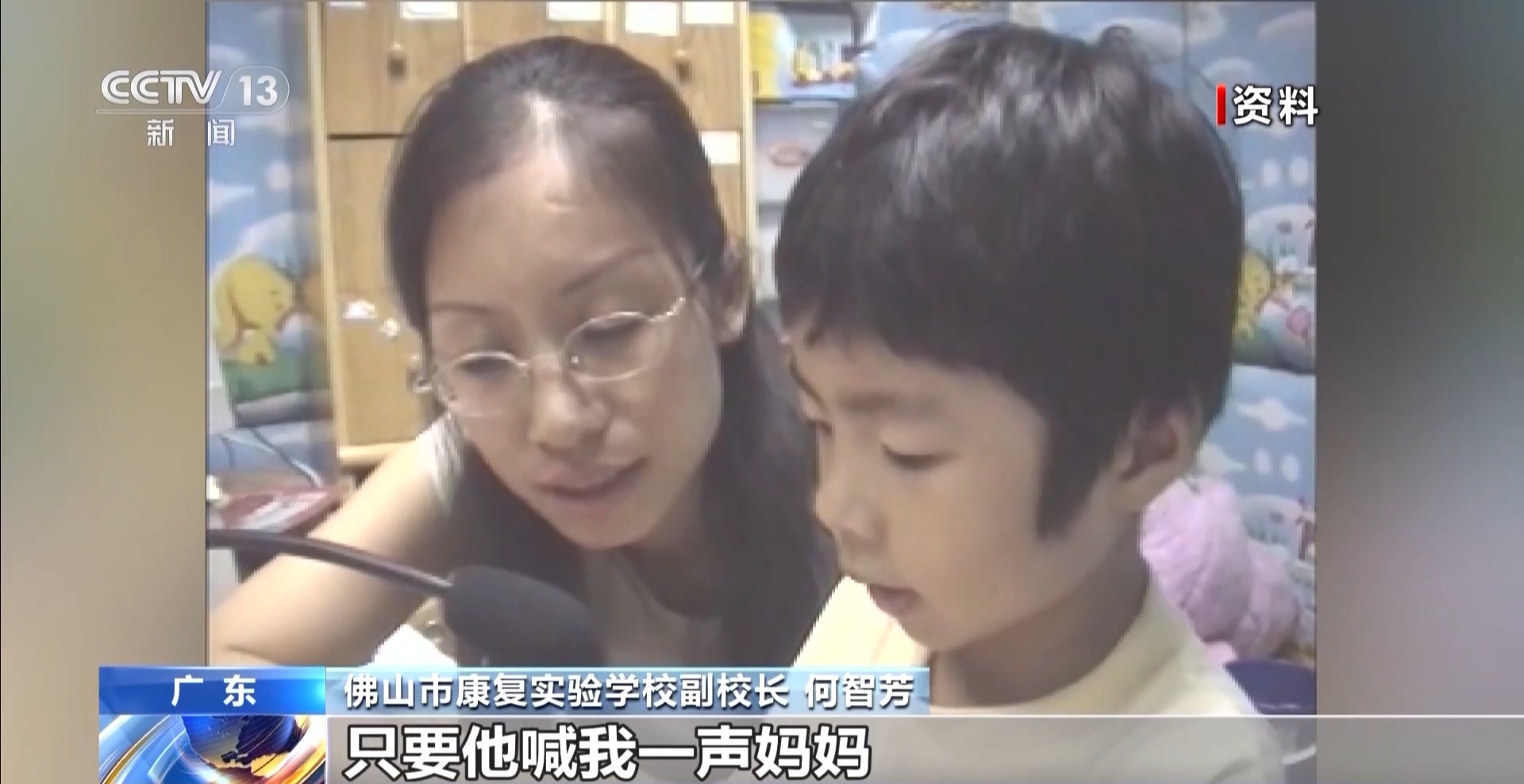 特殊教育领域深耕33年 何智芳：为了孩子的出彩人生