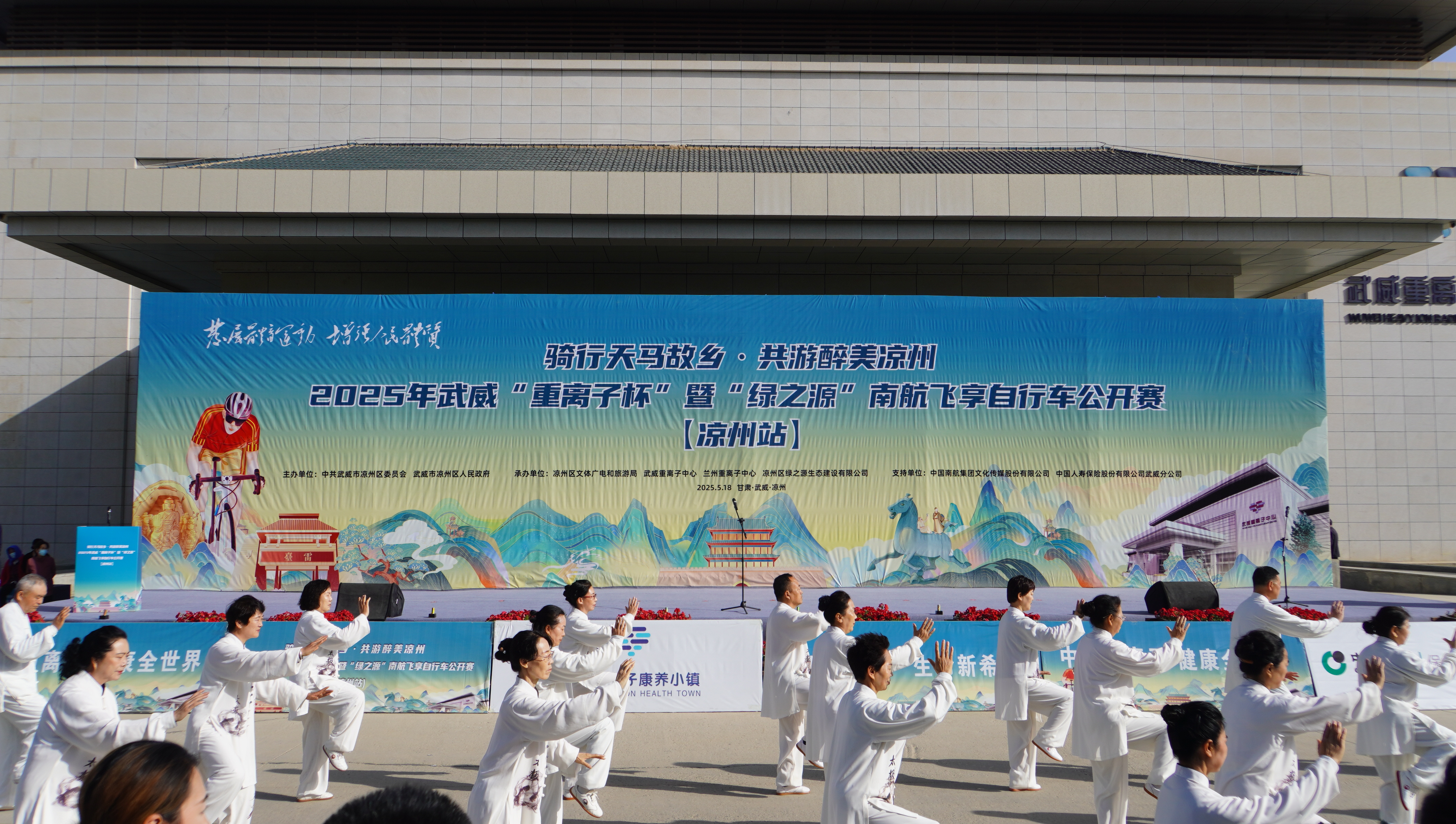骑行天马故乡·共游醉美凉州——2025年武威“重离子杯”暨“绿之源”南航飞享自行车公开赛开赛_fororder_自行车2