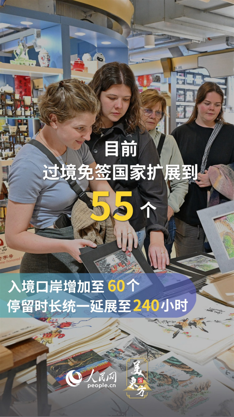 文化中国行 | 境外旅客“中国游”热度持续提升
