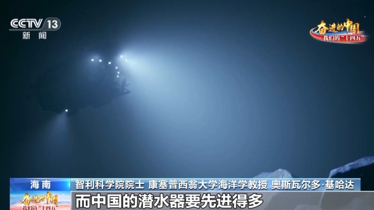 不断逐梦深蓝！我国万米载人深潜实现常态化