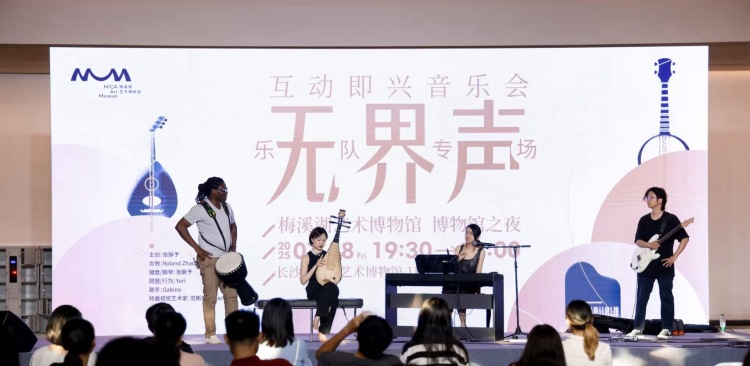 湖南长沙梅溪湖艺术博物馆上演建筑与音乐的“对话”_fororder_2