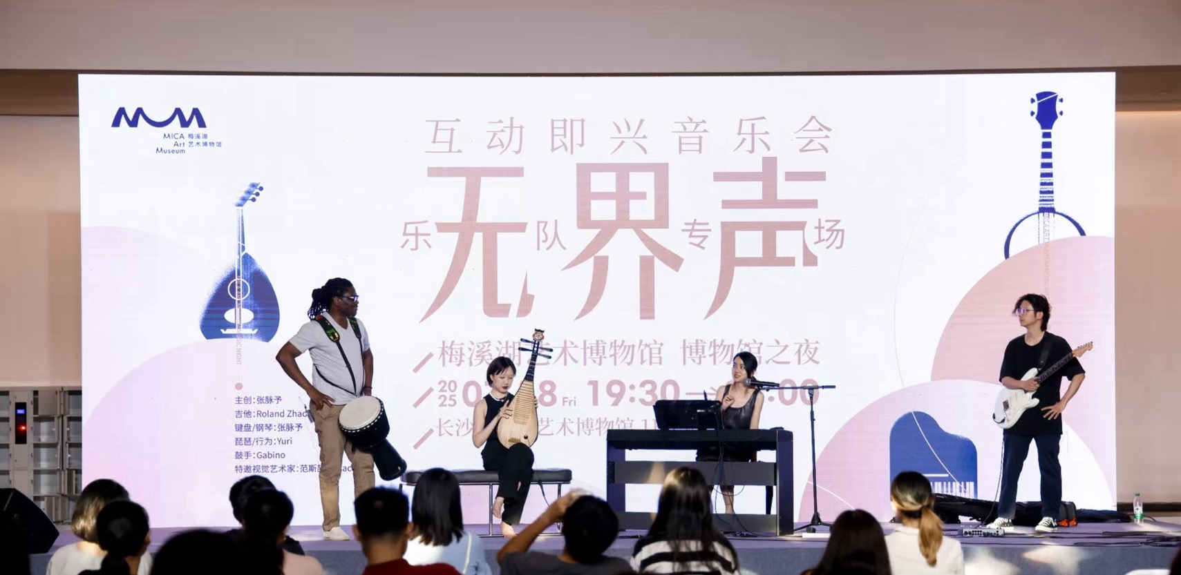 湖南长沙梅溪湖艺术博物馆上演建筑与音乐的“对话”_fororder_2