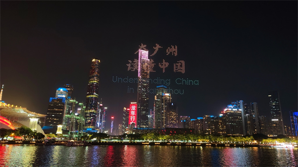 中外大V共话中国式现代化