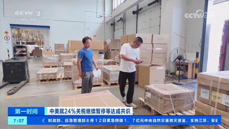 中美暂停24%关税 外贸企业信心增加 港口繁忙 市场表现积极