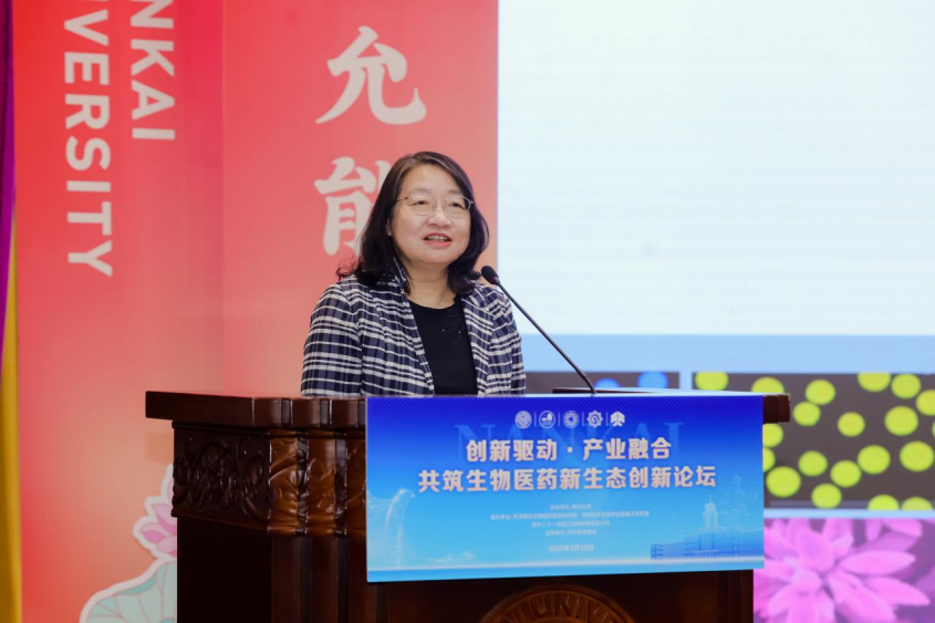 “创新驱动 · 产业融合”共筑生物医药新生态创新论坛在南开大学举办_fororder_马光辉