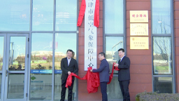 天津市低空气象保障中心在宁河揭牌