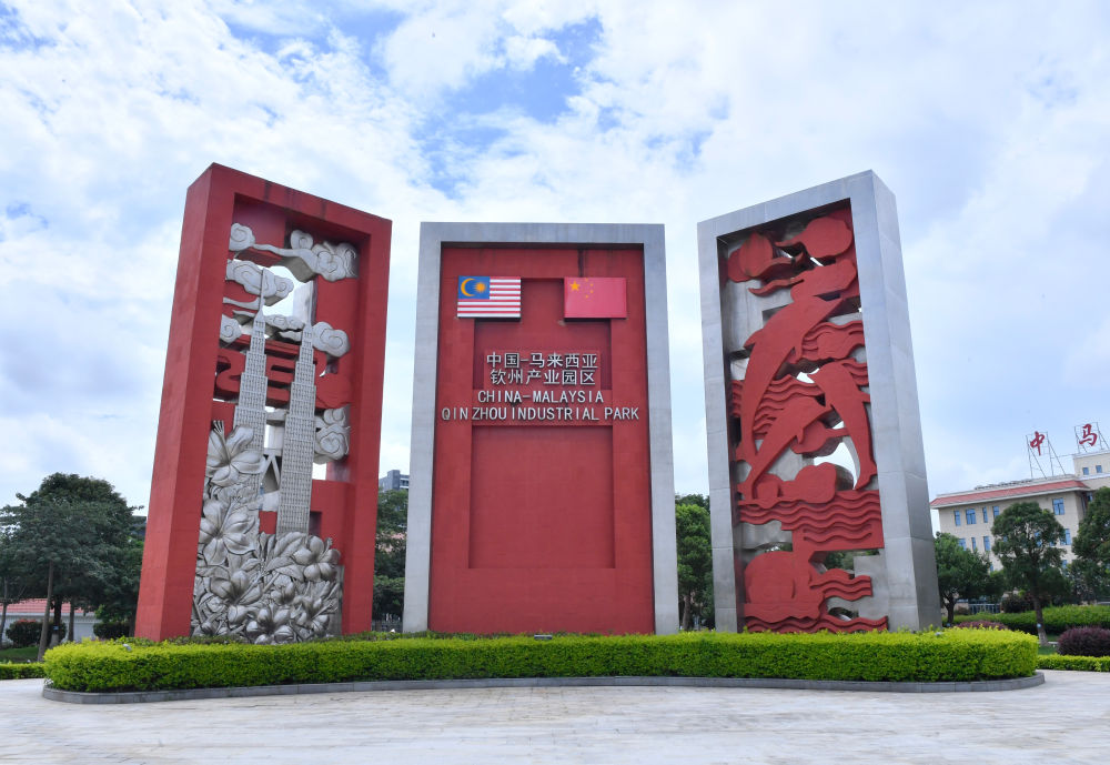 从“两国双园”到“双向奔赴”——习近平主席推动中马合作高质量发展