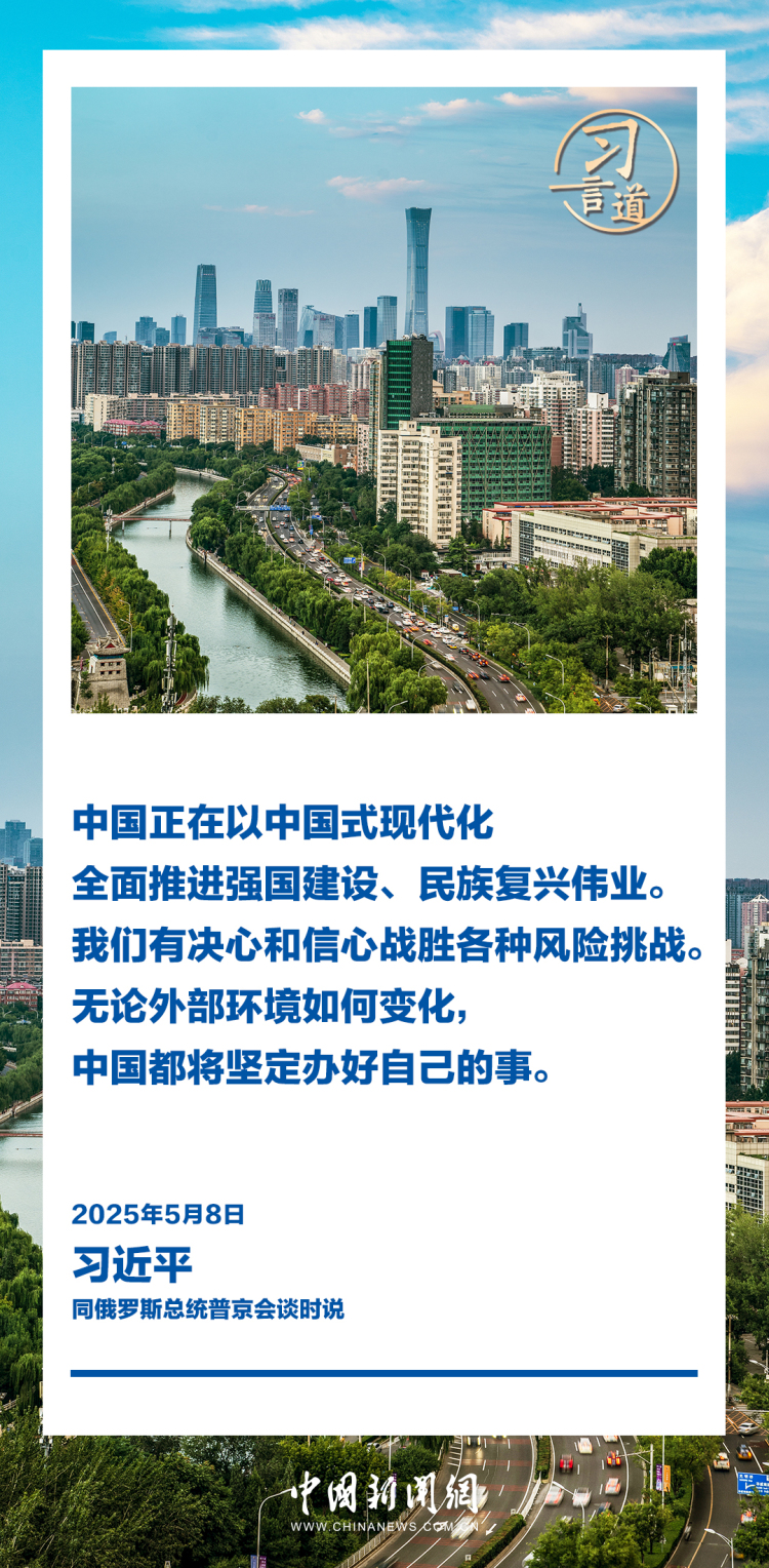 习言道｜新时代的中俄关系更加从容自信、稳定坚韧