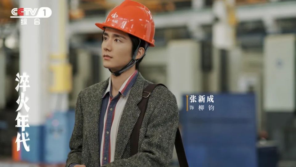 追逐梦想，淬火成钢！CCTV-1黄金档《淬火年代》今晚开播