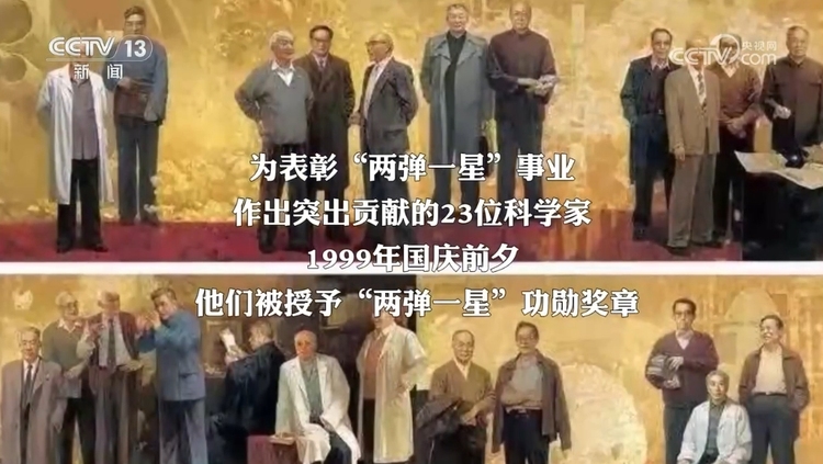 护卫我心中的国 致敬“两弹一星”功勋科学家