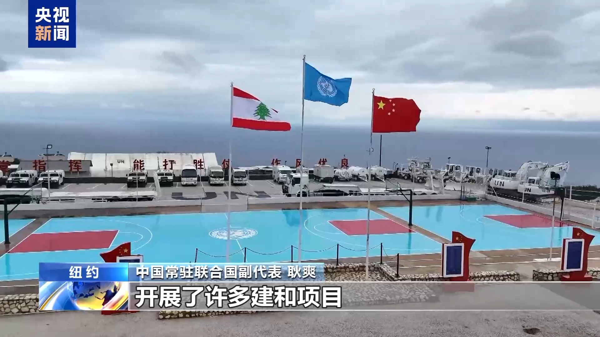 中方将继续为联合国建设和平工作提供支持