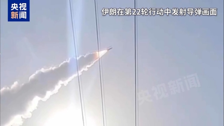 总台记者观察丨伊朗称已做好长期战争准备 正在研发新型武器