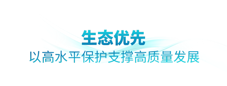 时政微观察丨非凡“十四五”，美丽中国铺展新画卷