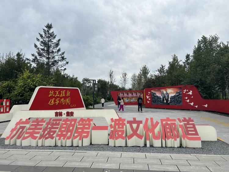 翱翔长空 | 通化：探访红色坐标 追溯精神根脉_fororder_1
