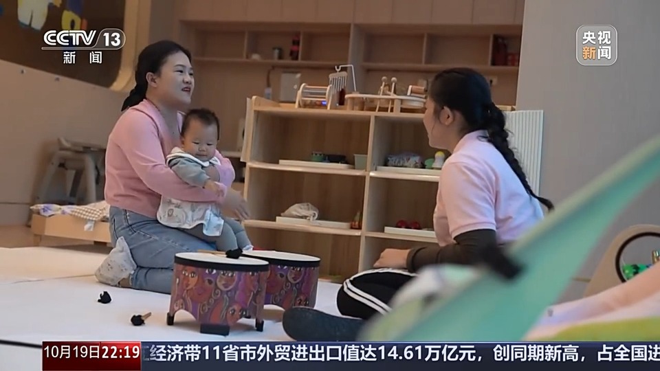 新闻周刊丨“小小孩”托育引关注 减轻育儿负担该如何发力？