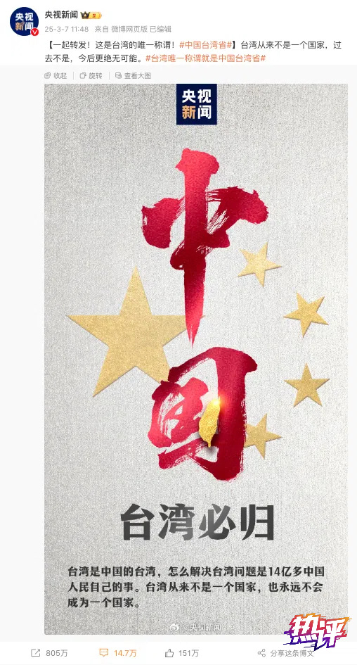 热评两岸丨让“两岸都是中国人”的情感更加澎湃