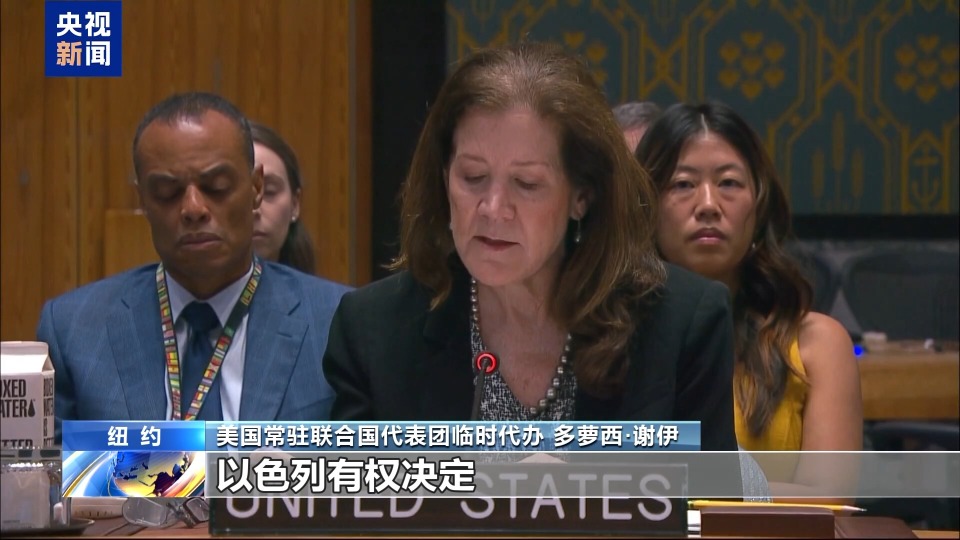 央视记者观察丨联合国聚焦巴勒斯坦问题与加沙人道危机