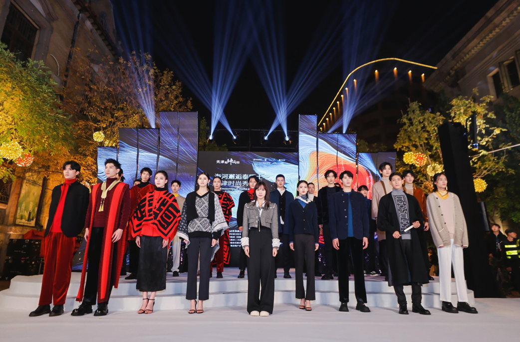 “海河邂逅泰晤士”天津时尚秀华丽上演  助推天津文化走向世界