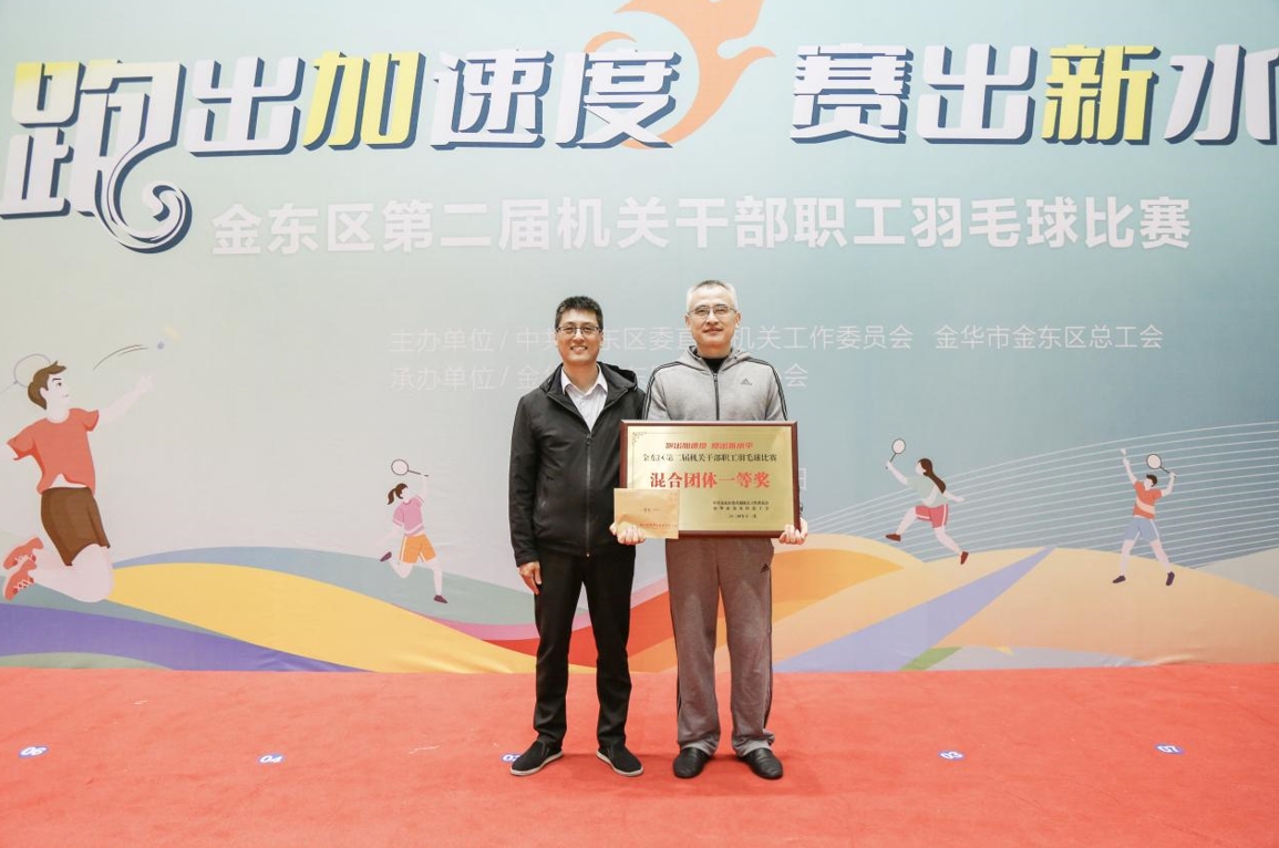 2024年金东区第二届机关干部职工羽毛球比赛在浙江金华举行