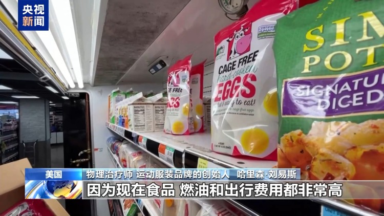 关税致成本上涨 美国小企业主：每天都在努力维持生计