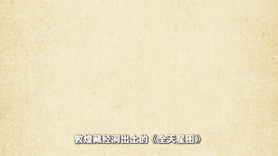 文化中国行·岁时中国｜七夕：星汉流光