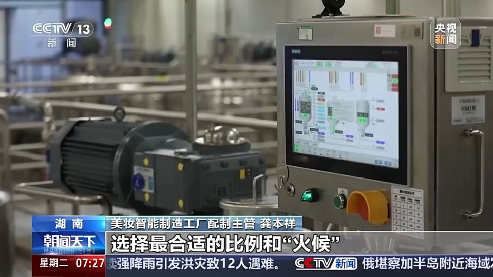 轻点“配方”就能自动调好面膜原材料？记者探访智能工厂