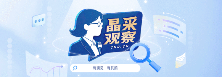 晶采观察丨农业基本盘，稳在何处？