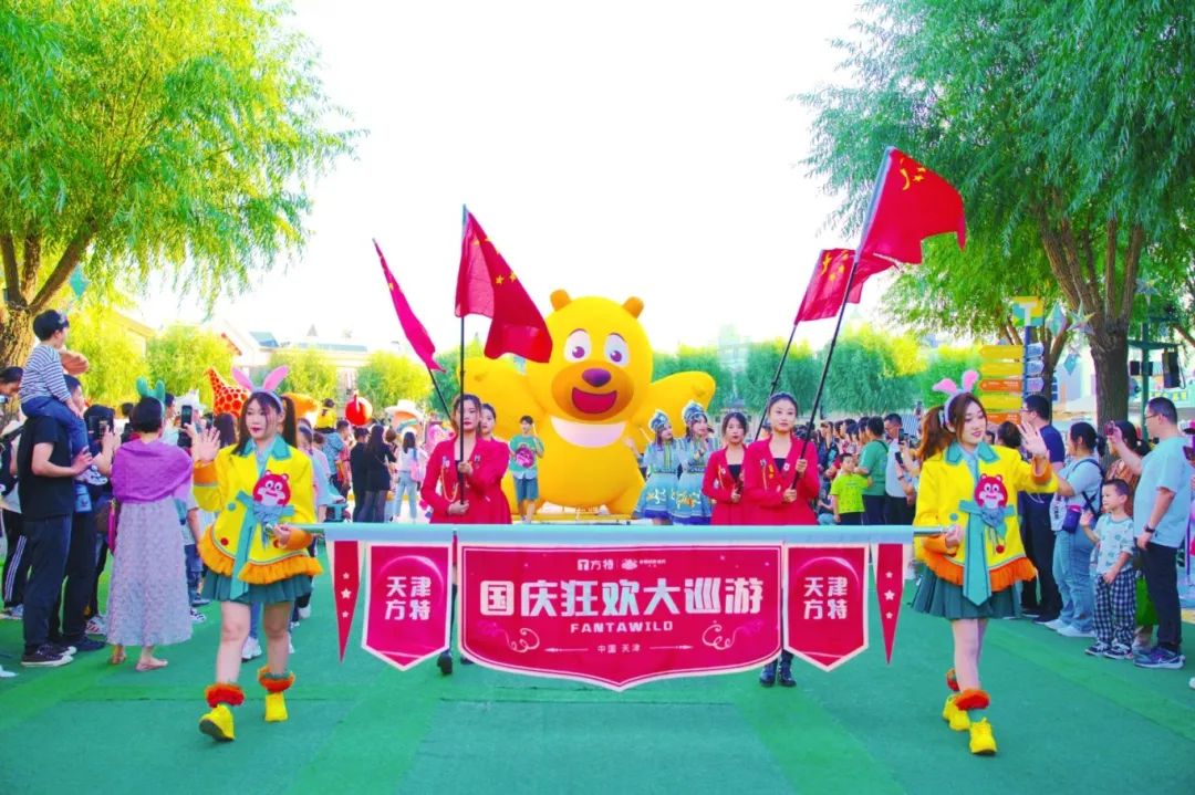 盛世欢歌 畅“响”津城丨2024年国庆假期完美收官